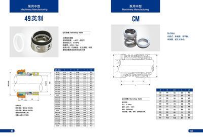 【供应机械密封 釜用油封 泵用机械密封件 机械密封组合件】价格,厂家,图片,机械密封,衡水亿诚橡塑制品-